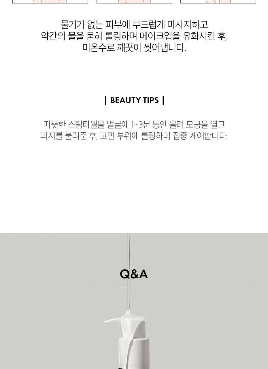 [70만병 판매] 닥터슈라클 퓨어 클렌징 오일 155ml 상세페이지 28